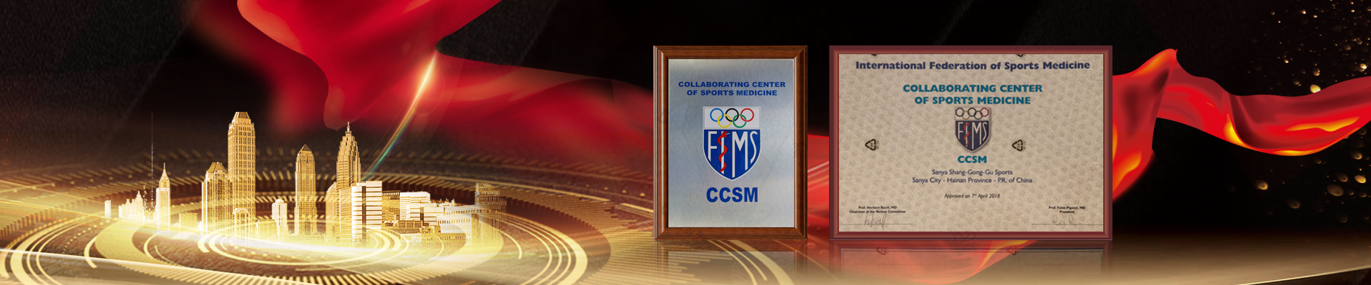 上工谷运动医学与康复中心_国际中心